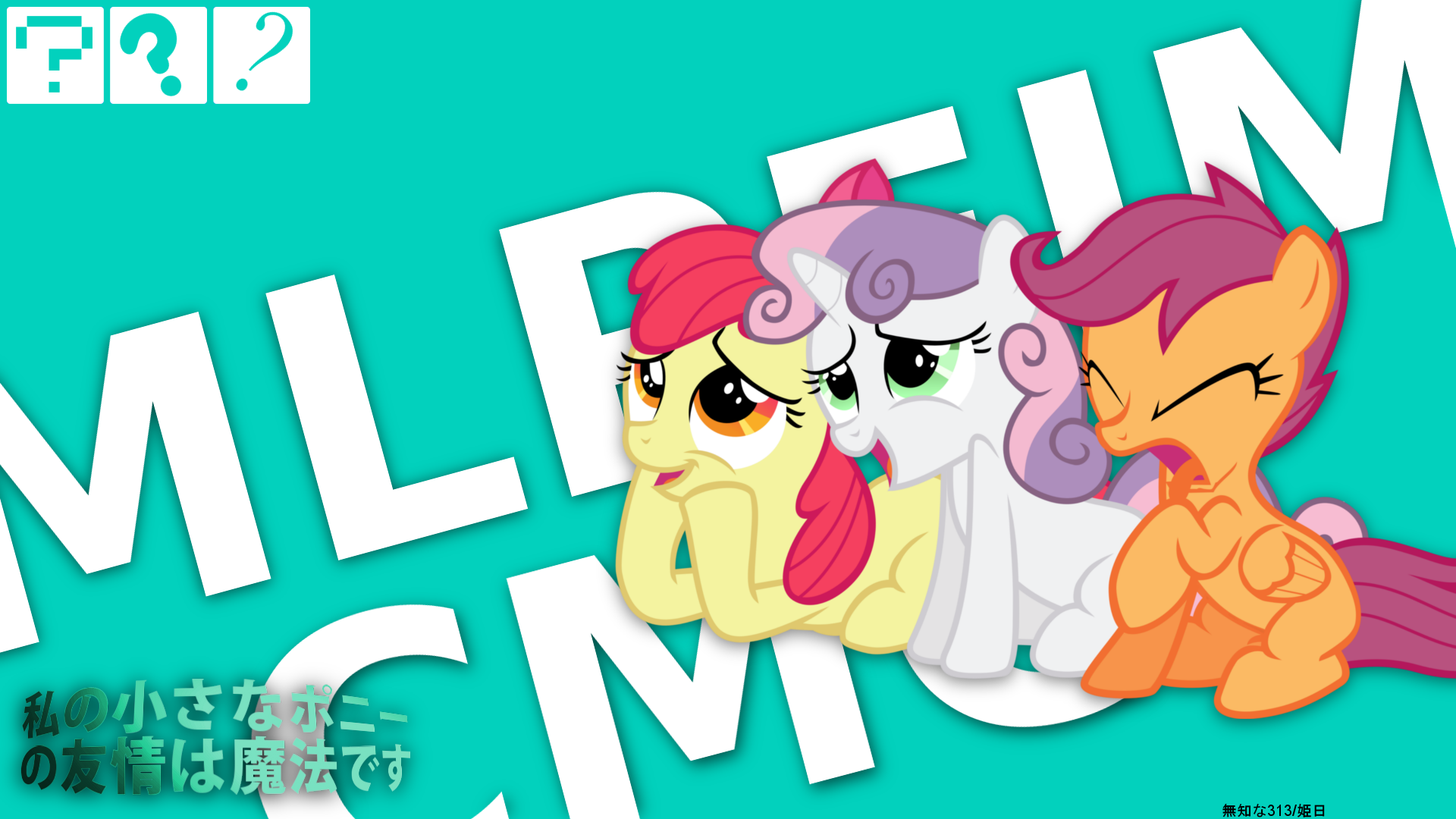 CMC by Clueless313 and extreme-sonic